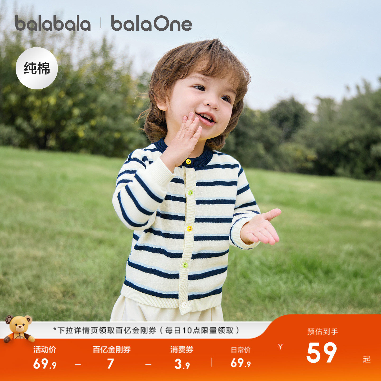 巴拉巴拉童装宝宝毛衣外套婴儿针织衫2025新款秋冬装儿童开衫毛衫