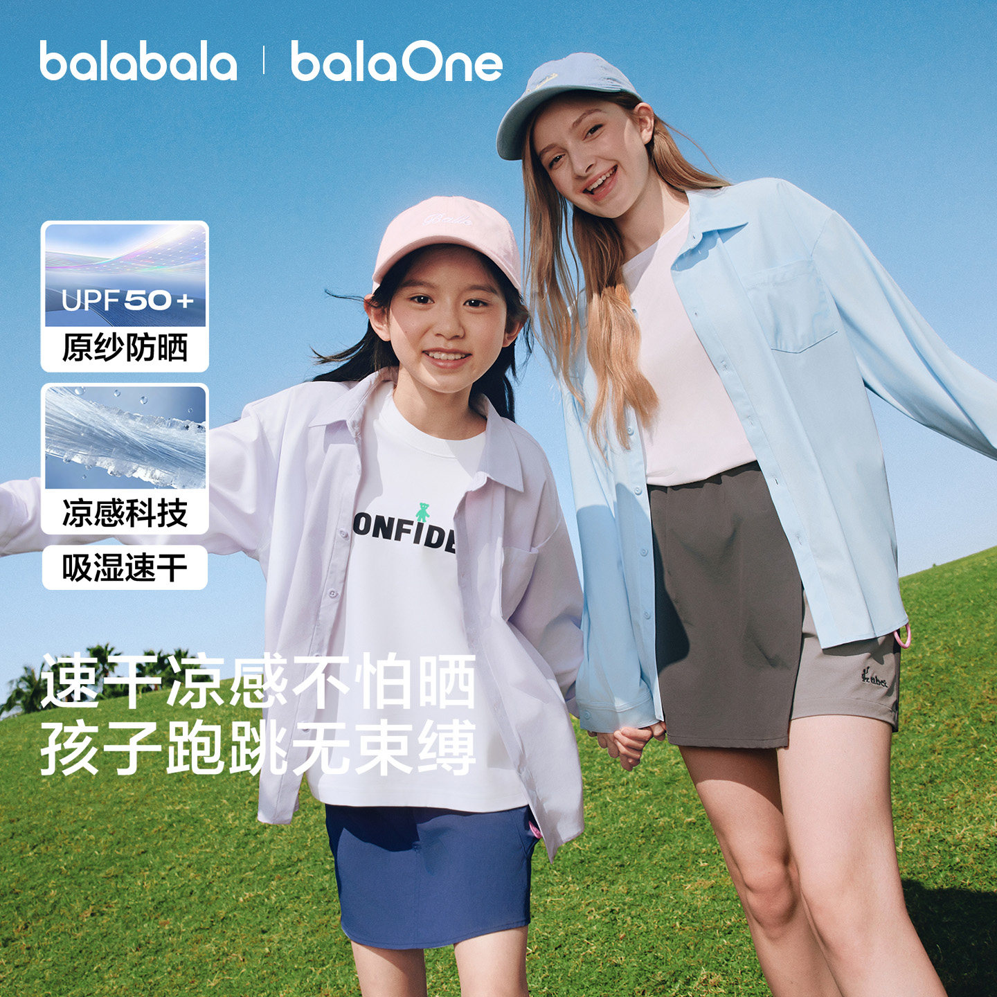 巴拉巴拉儿童衬衫女童男童中大童长袖上衣衬衣2026新款夏防晒速干