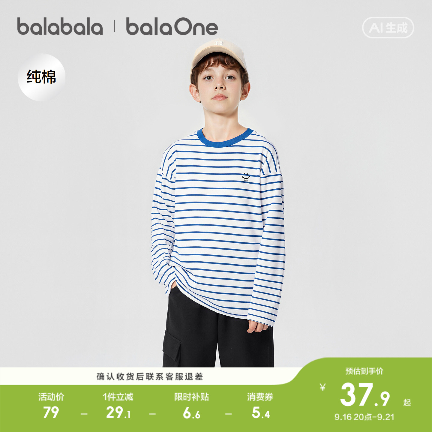 巴拉巴拉balaOne打底衫舒适内衣