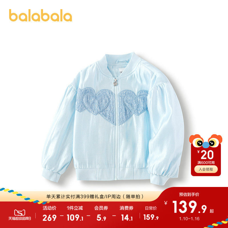 巴拉巴拉童装儿童外套棒球领上衣女童春装缎面洋气潮宽松时尚甜美