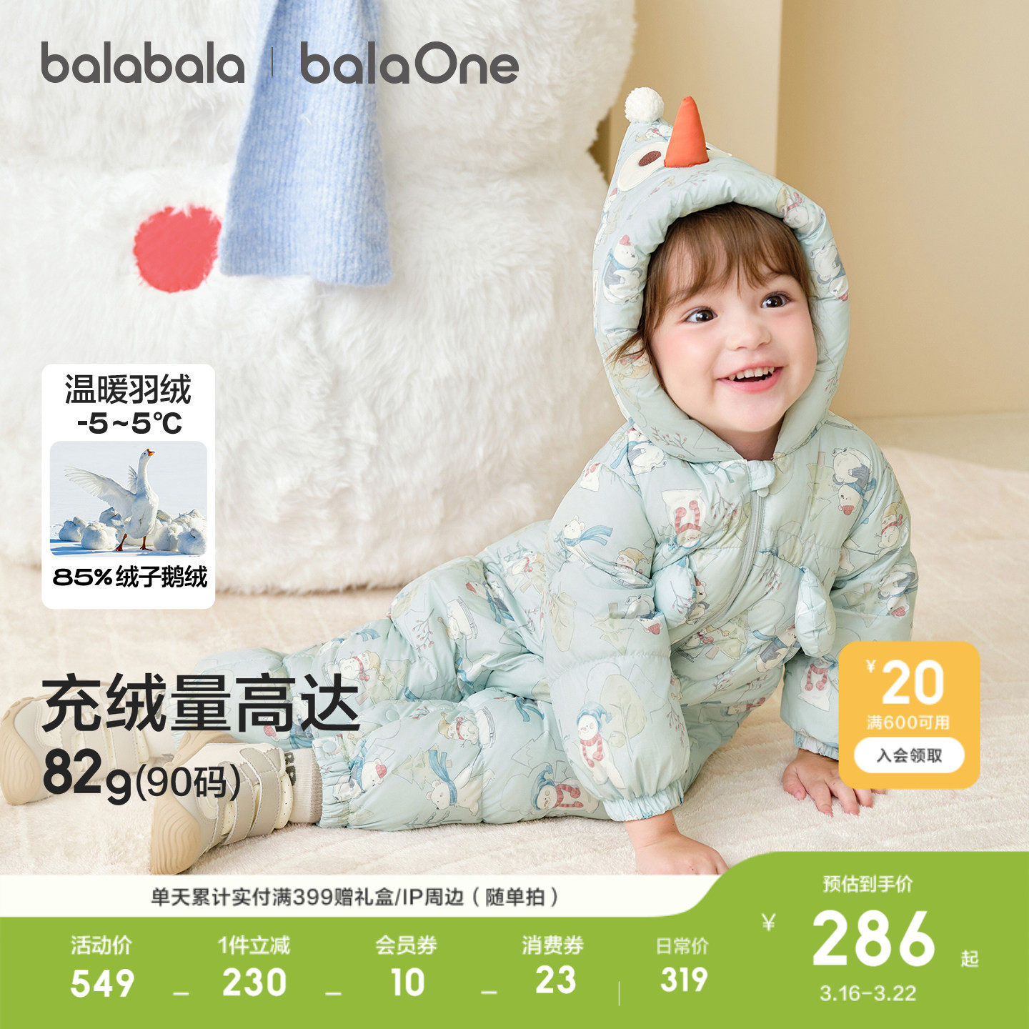 巴拉巴拉婴儿连体衣新生儿羽绒服宝宝衣服2026新款冬装连帽鹅绒萌