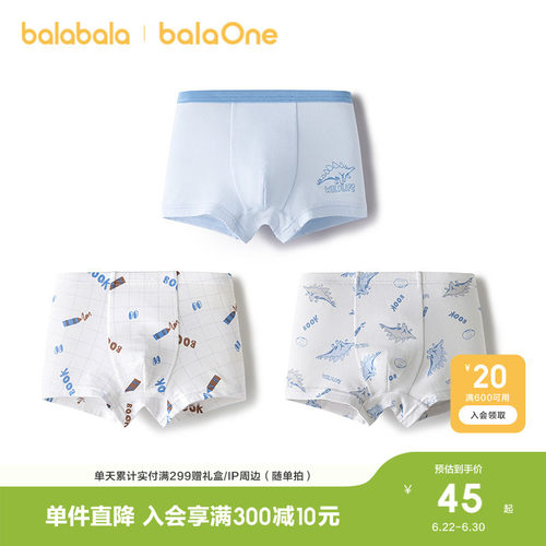 巴拉巴拉balaOne内裤男童三条装