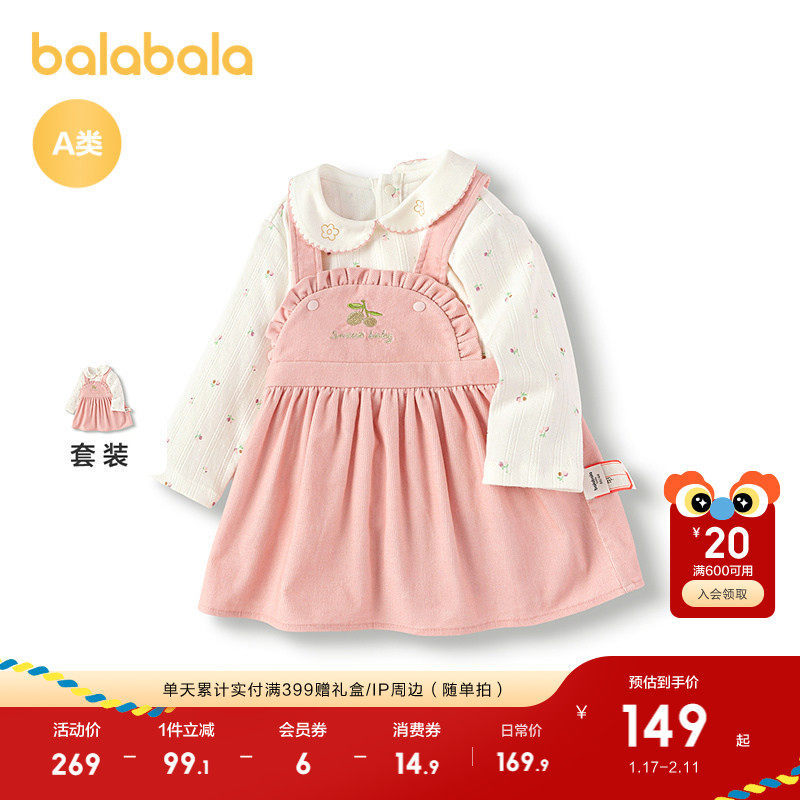 巴拉巴拉童装宝宝秋装女童长袖套装背带裙两件套2025新款时尚潮酷