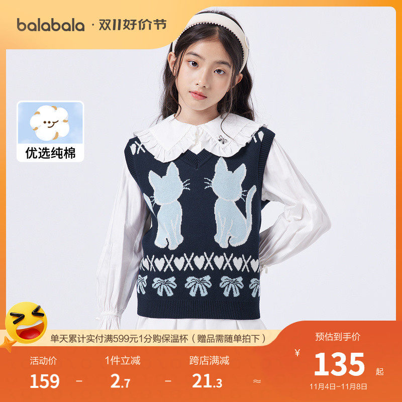 【商场同款】巴拉巴拉女童背心儿童中大童秋冬季猫咪针织马甲纯棉高性价比高么？