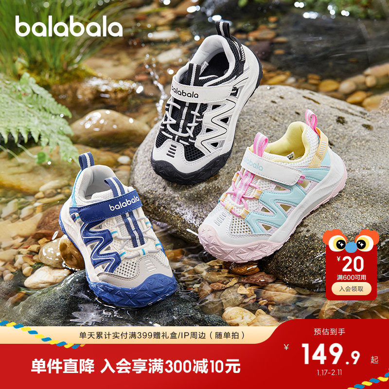 巴拉巴拉童鞋宝宝学步鞋儿童凉鞋鞋子婴儿2025秋新防滑透气网布鞋