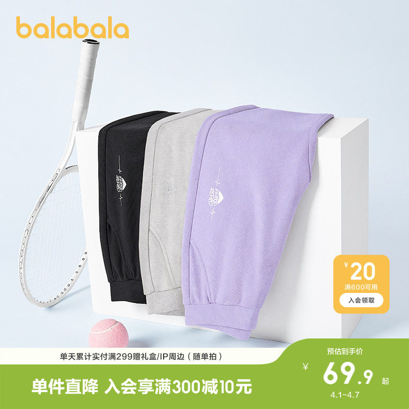 巴拉巴拉童装儿童裤子女童2026春秋百搭春秋款长裤休闲大童运动裤