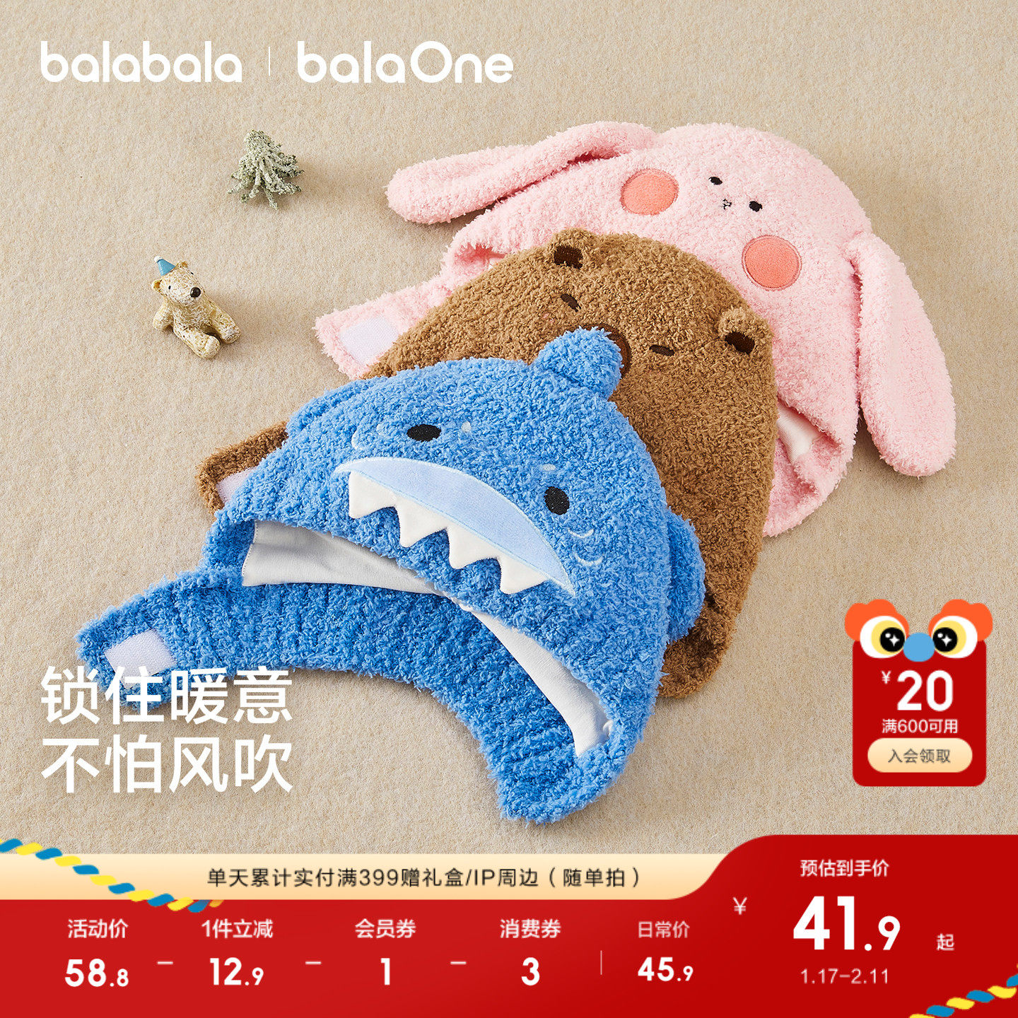【balaOne】巴拉巴拉儿童帽子男女童卡通造型宝宝保暖套头帽护
