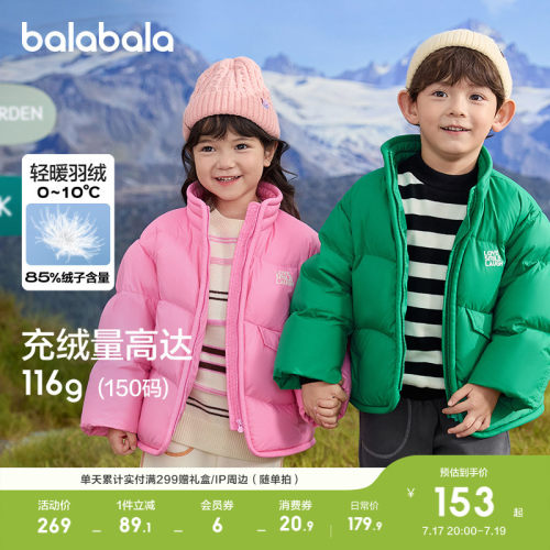 巴拉巴拉儿童羽绒服宝宝外套上衣