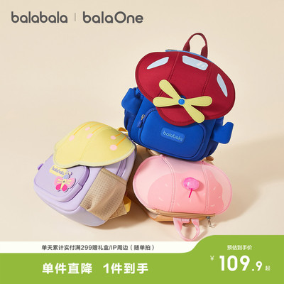 巴拉巴拉儿童休闲包男女童