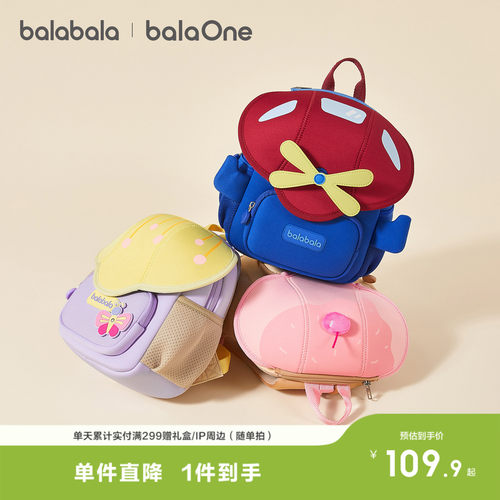 巴拉巴拉儿童休闲包男女童