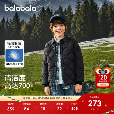 巴拉巴拉轻薄羽绒服男童女童轻薄