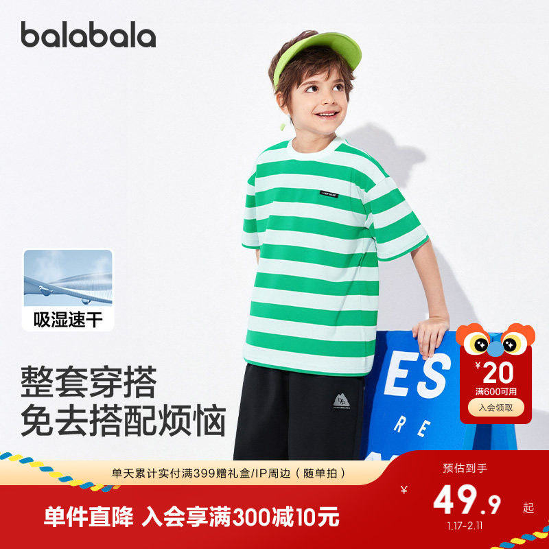 巴拉巴拉童装儿童短袖t恤男女童2025新款夏速干纯棉休闲百搭上衣,童装/婴儿装/亲子装,T恤,淘宝优惠券,粉丝福利购,淘宝优惠卷