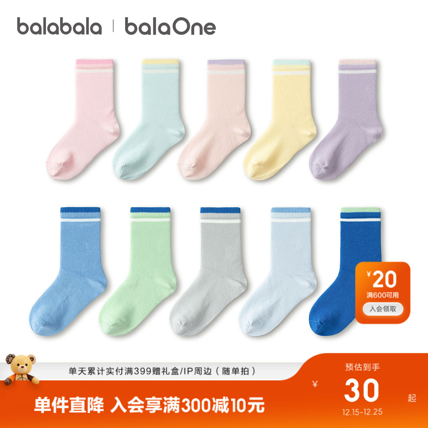巴拉巴拉儿童袜子春秋季男女童棉袜中筒袜纯色舒适小童中五双装潮