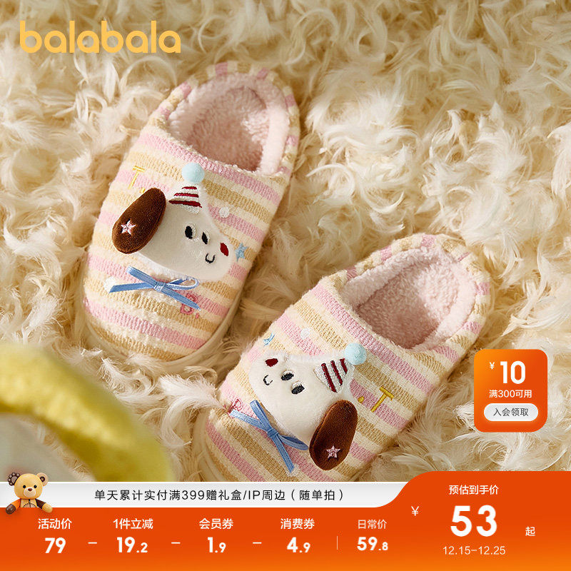 巴拉巴拉儿童棉拖鞋男童女童秋冬季宝宝室内家居可爱毛绒保暖拖鞋