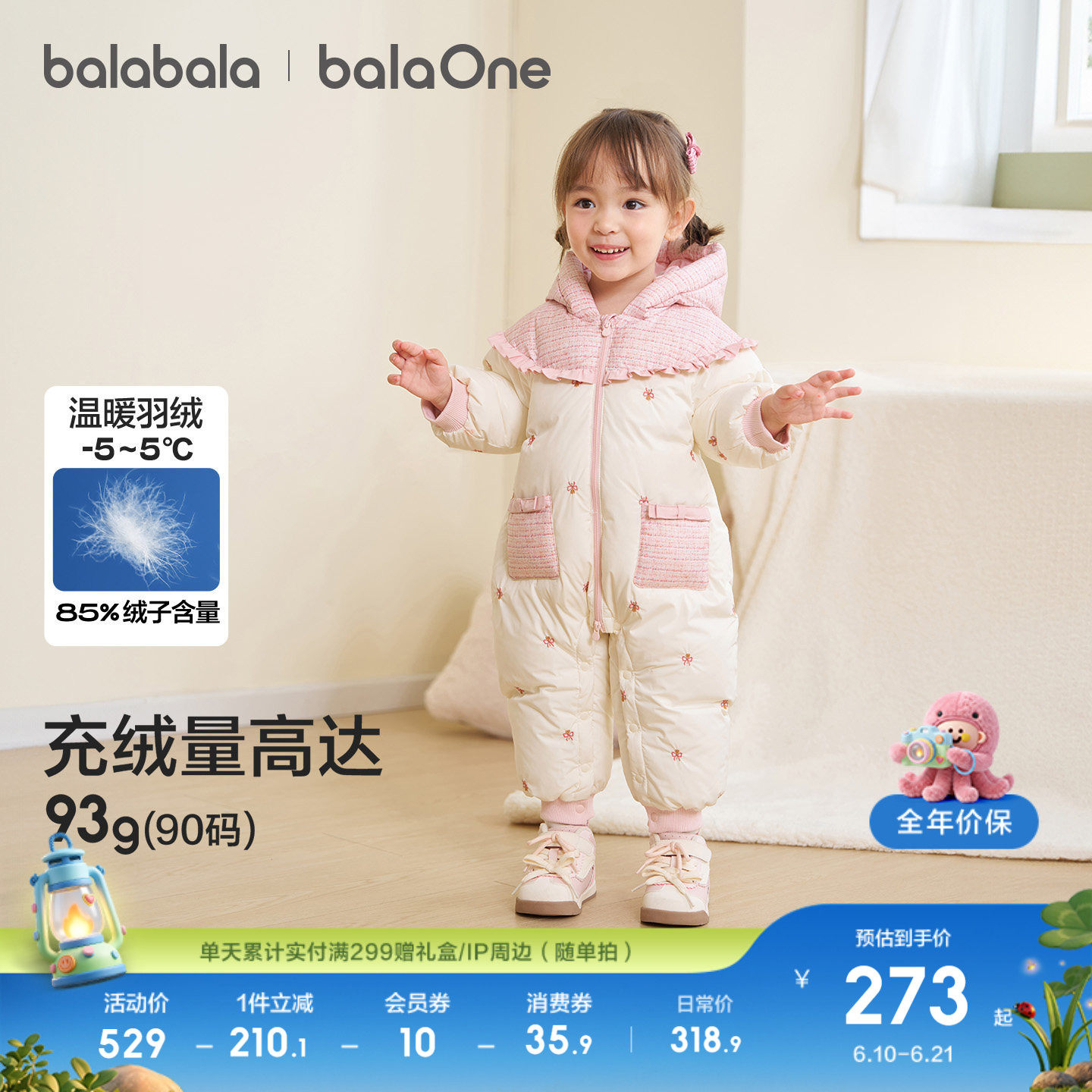 巴拉巴拉balaOne婴儿羽绒连体衣