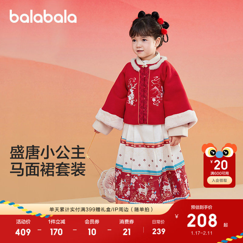 巴拉巴拉童装儿童汉服套装女童冬装宝宝绒国风新中式红色拜年服潮,童装/婴儿装/亲子装,汉服,淘宝优惠券,粉丝福利购,淘宝优惠卷