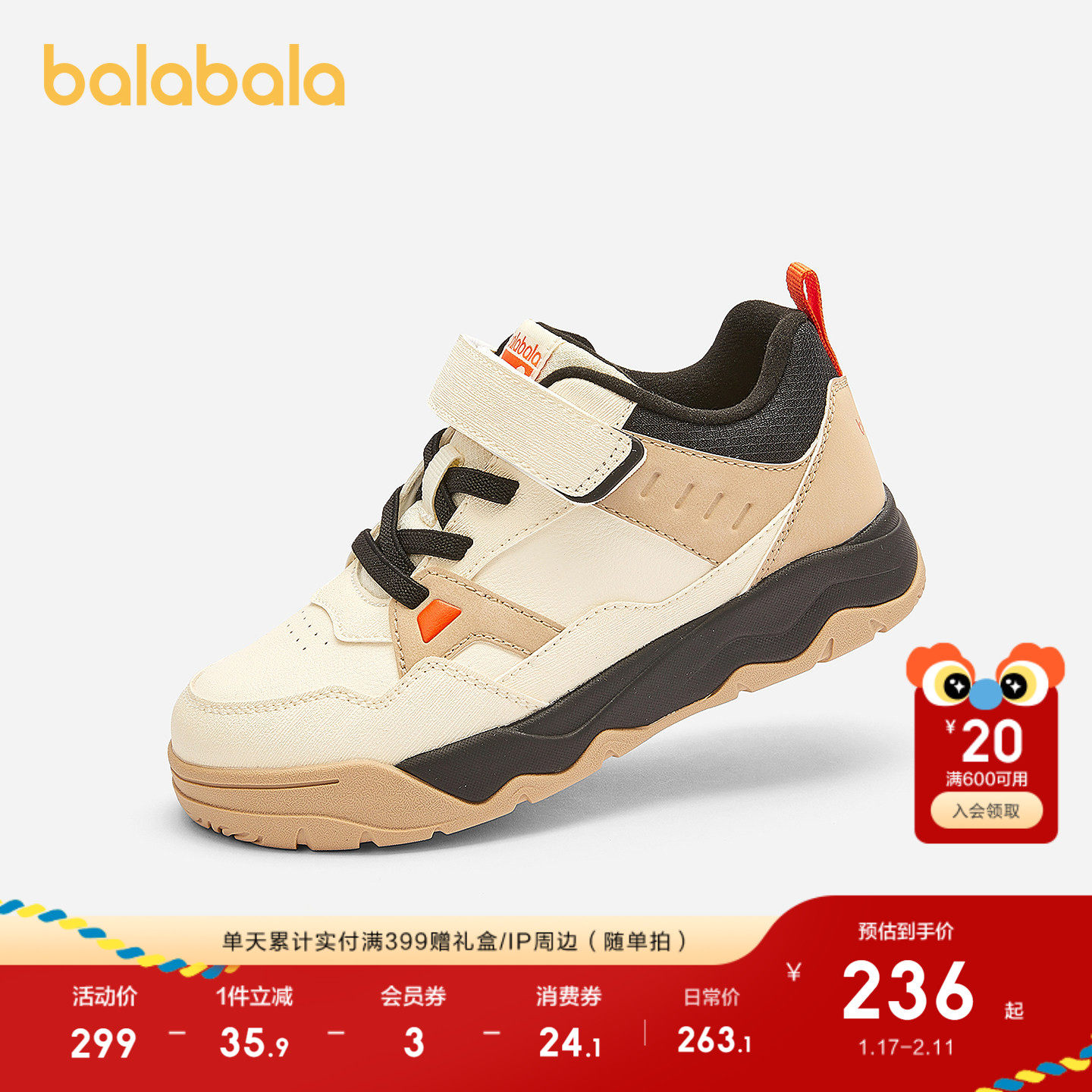 【商场同款】巴拉巴拉男童运动鞋透气板鞋秋冬2025新款小白鞋百搭,童鞋/婴儿鞋/亲子鞋,板鞋,淘宝优惠券,粉丝福利购,淘宝优惠卷