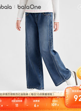 巴拉巴拉女童软牛仔裤直筒裤秋冬