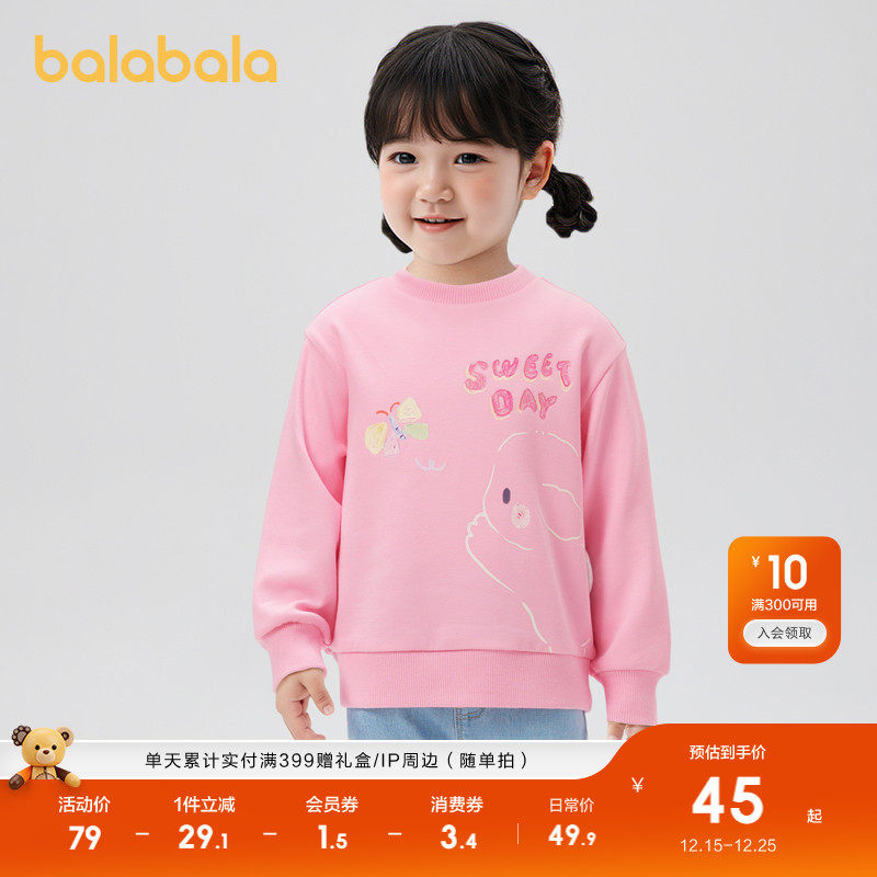 可爱小兔子图案，亮晶晶闪粉点缀