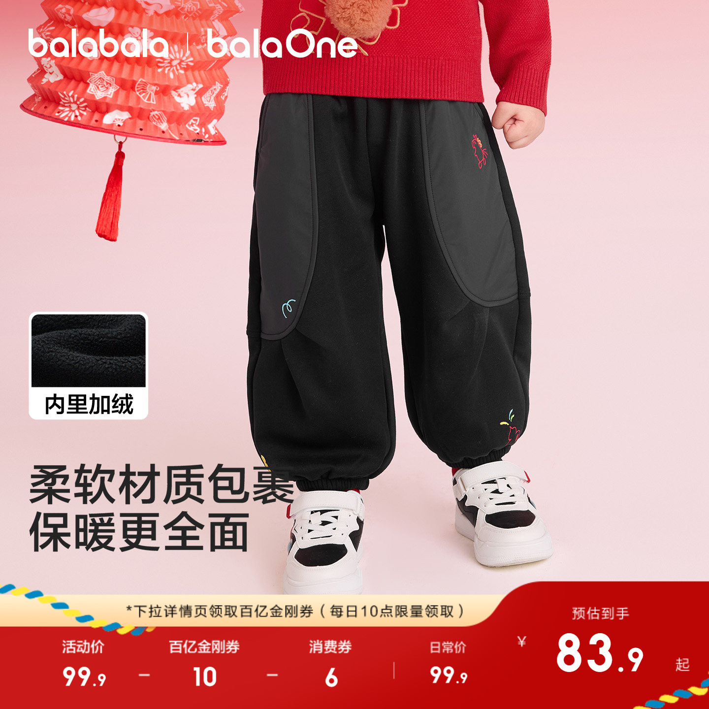 ��� 00104 80cm ��������balaOne��������䵶�� 99.9Ԫ