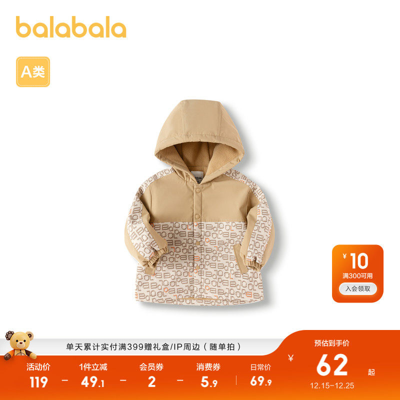 商场加绒外套巴拉巴拉