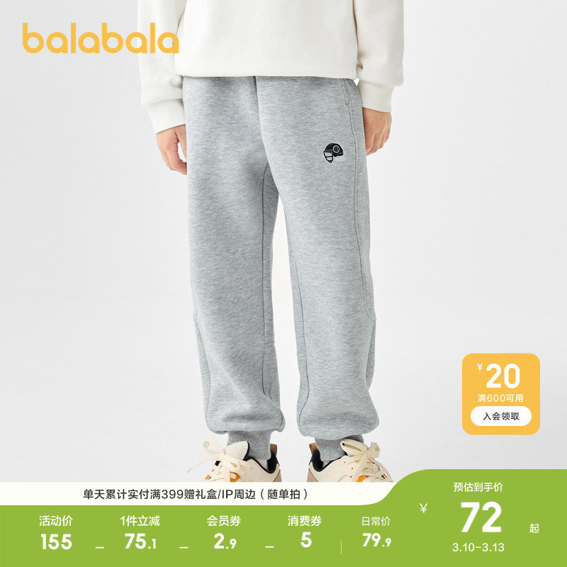 巴拉巴拉童装儿童运动裤男童春装束脚裤纯色长裤洋气休闲大童刺绣