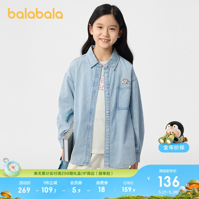 【miiiiichanIP】巴拉巴拉童装女童外套儿童春装牛仔衬衫