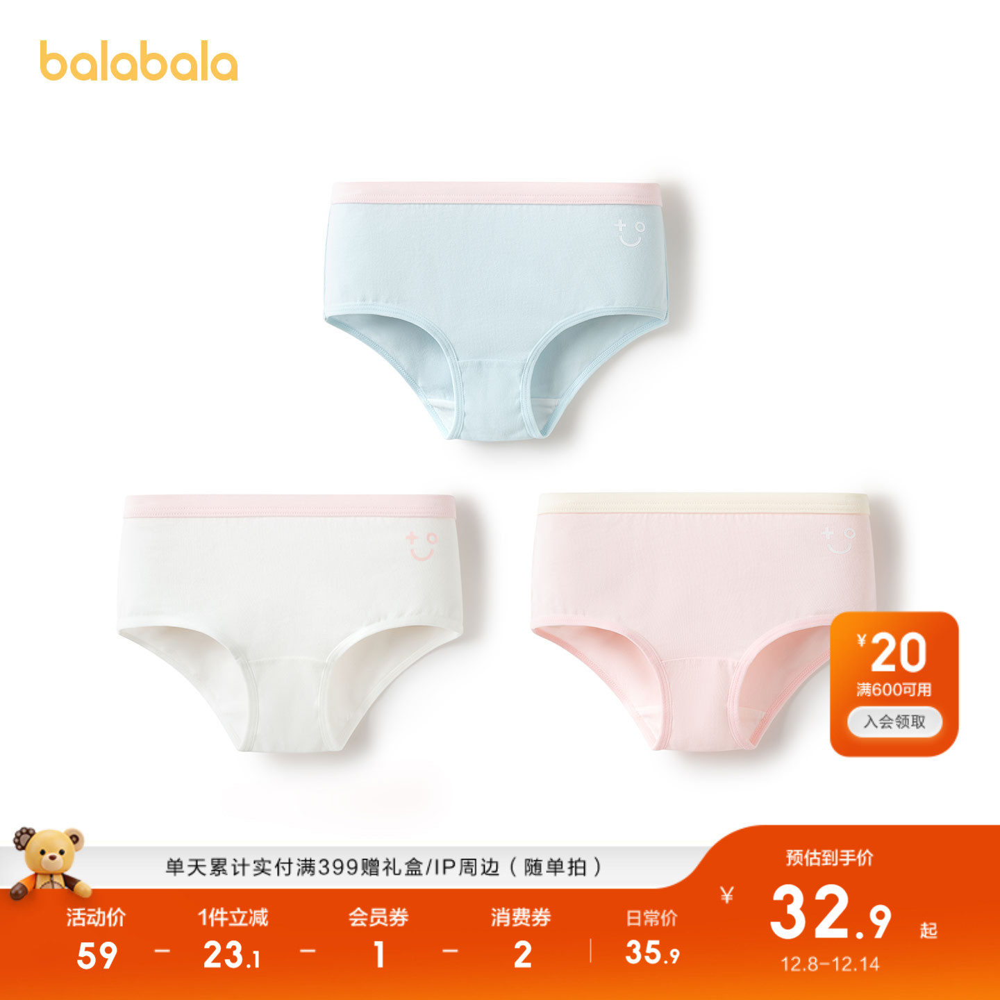 巴拉巴拉balaOne儿童内裤棉男童