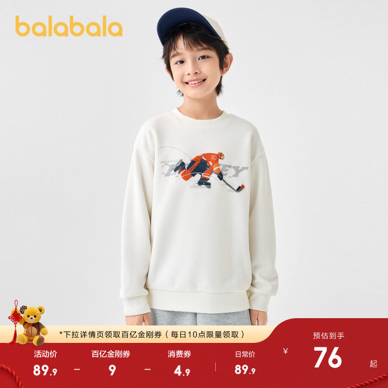 【设计师SICO】巴拉巴拉童装儿童卫衣男童秋加绒上衣休闲百搭上衣