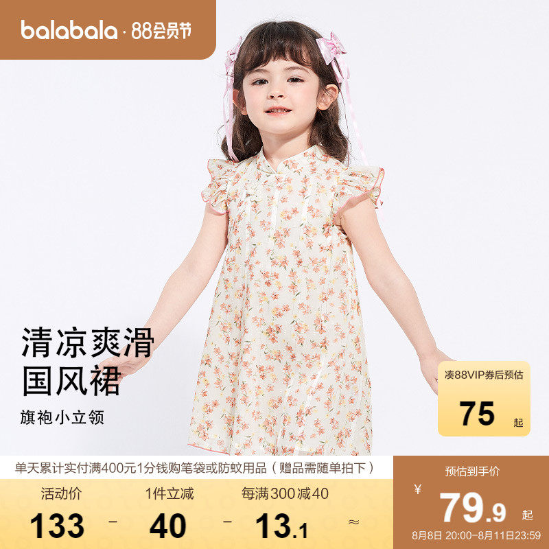 巴拉巴拉童装女童连衣裙小童宝宝夏装儿童裙子甜美国风旗袍汉服潮高性价比高么？