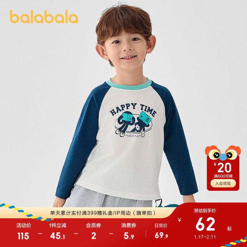 巴拉巴拉童装儿童长袖T恤男童春秋装撞色插肩袖上衣可爱印花内搭,童装/婴儿装/亲子装,T恤,淘宝优惠券,粉丝福利购,淘宝优惠卷