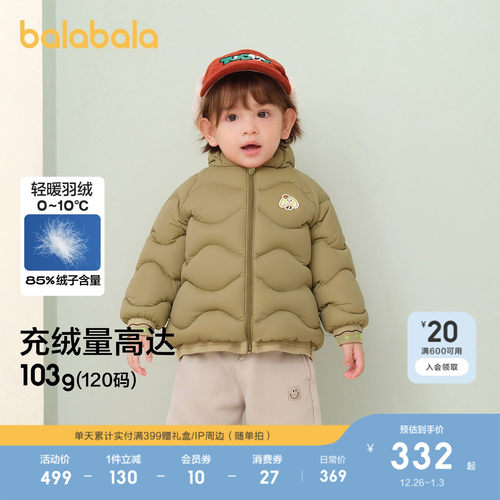 巴拉巴拉羽绒服拼接假两件外套冬