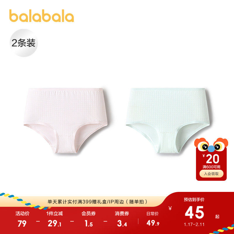 巴拉巴拉女童内裤棉小中大童三角短裤抗菌裆不夹pp潮