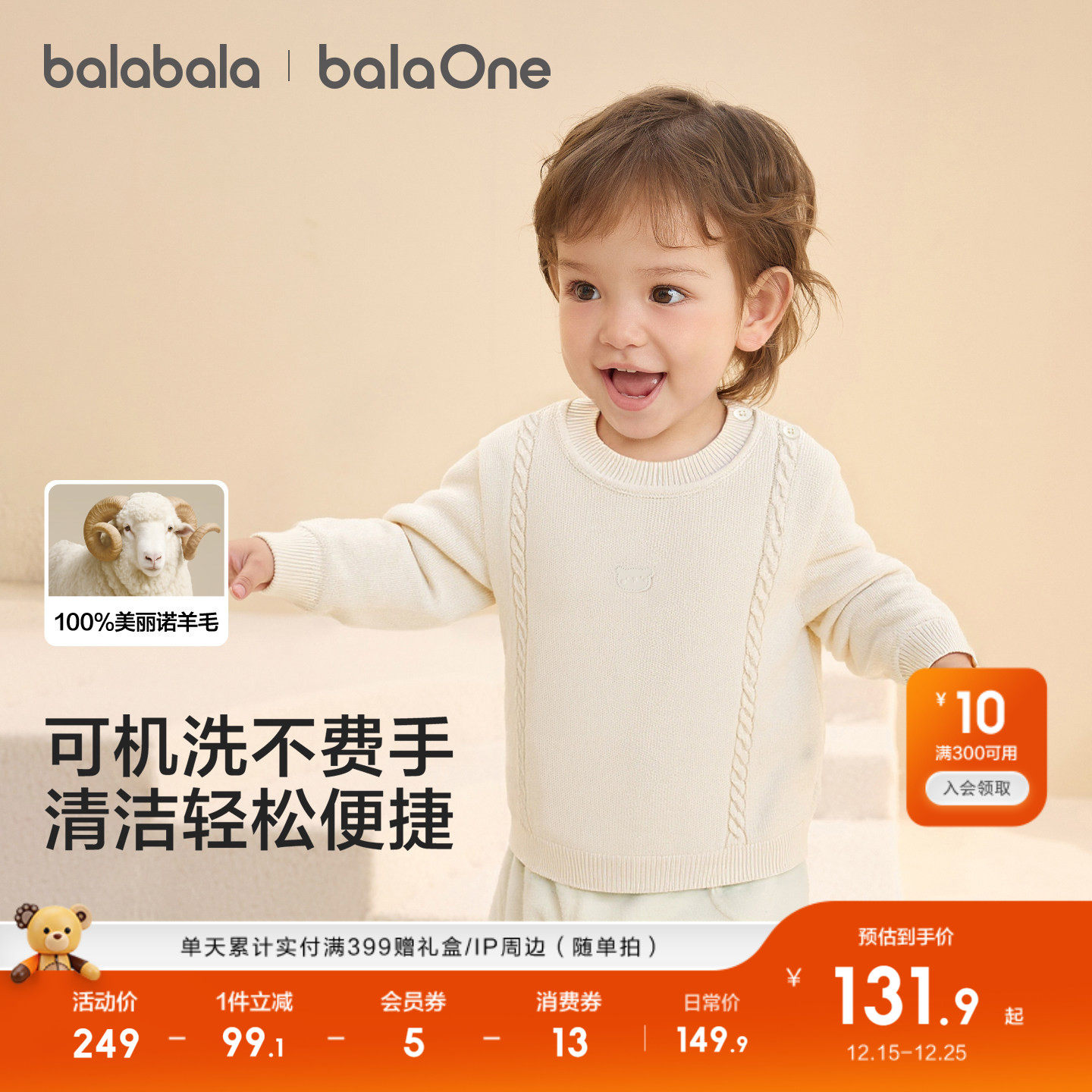 巴拉巴拉童装儿童毛衣宝宝2025冬季新款针织衫提花上衣百搭羊毛衫