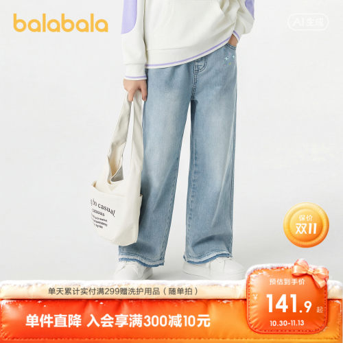 巴拉巴拉长裤女童直筒牛仔裤甜美