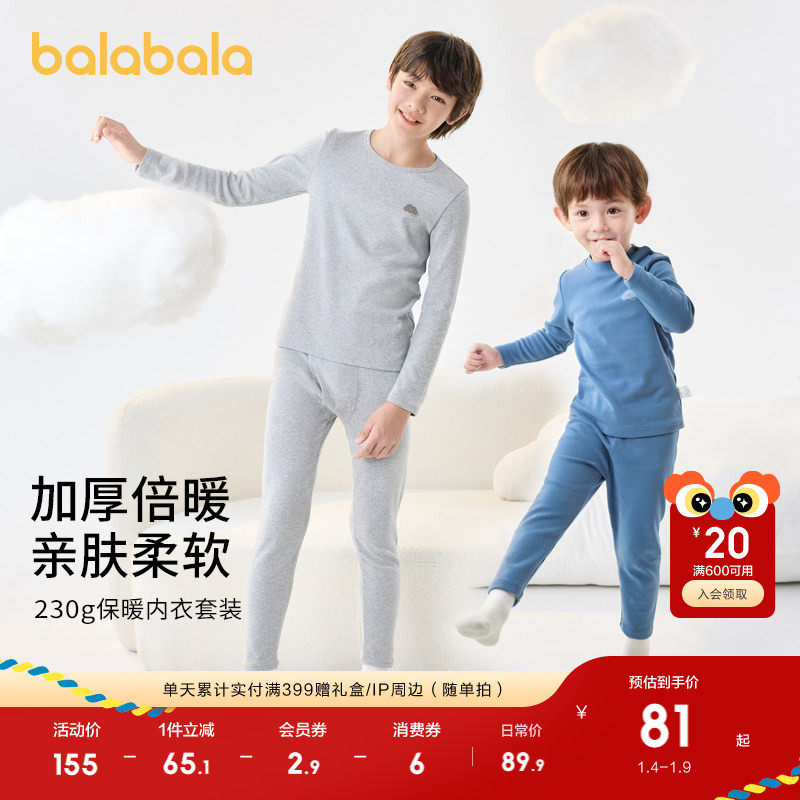 �ۻ��㣺����������ͯ��ů������װ�ﶬ�Ӻ���������ͯ˯�� 169.8Ԫ��2��(��84.9Ԫ/��)