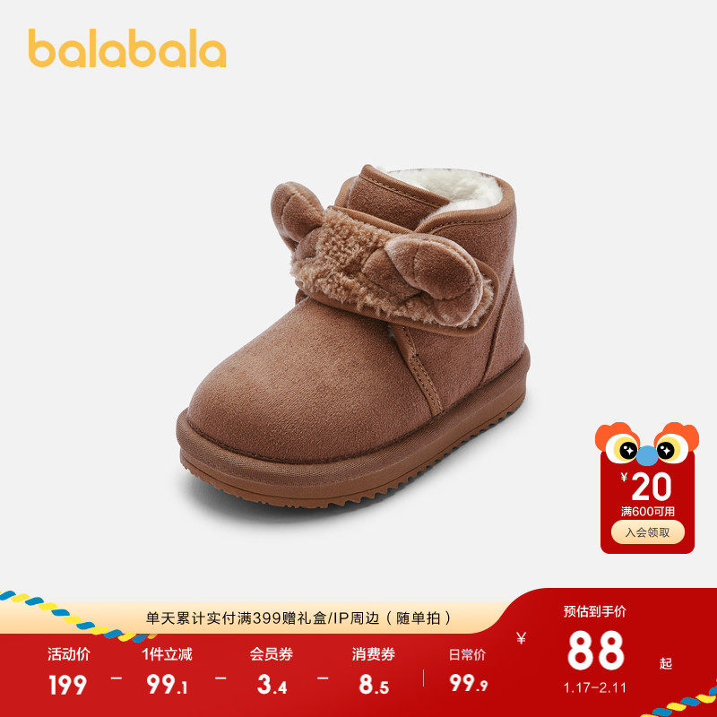 巴拉巴拉童鞋男童雪地靴加绒棉靴冬季短靴潮流靴子软宝宝动物鞋子