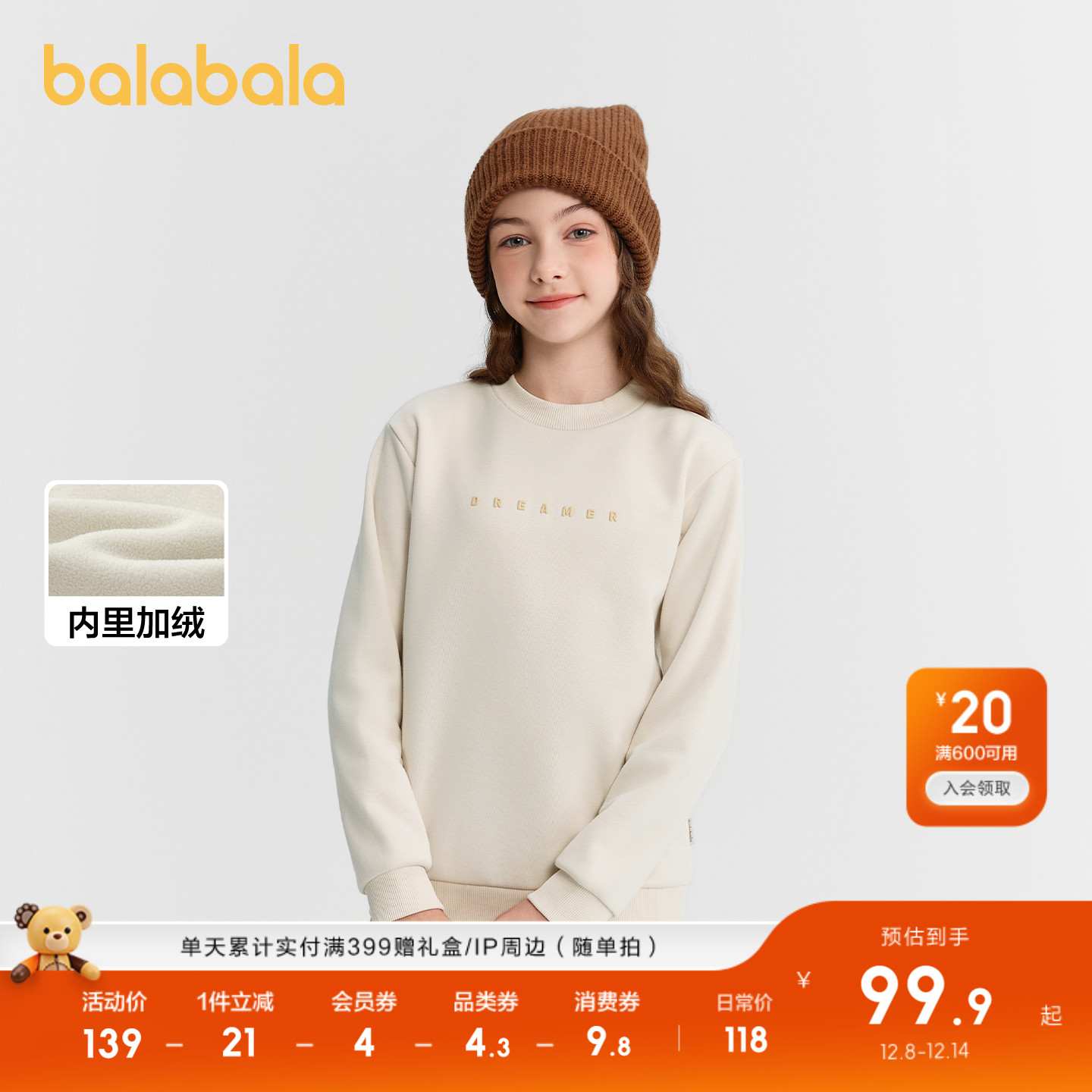 巴拉巴拉卫衣男童女童加绒上衣潮