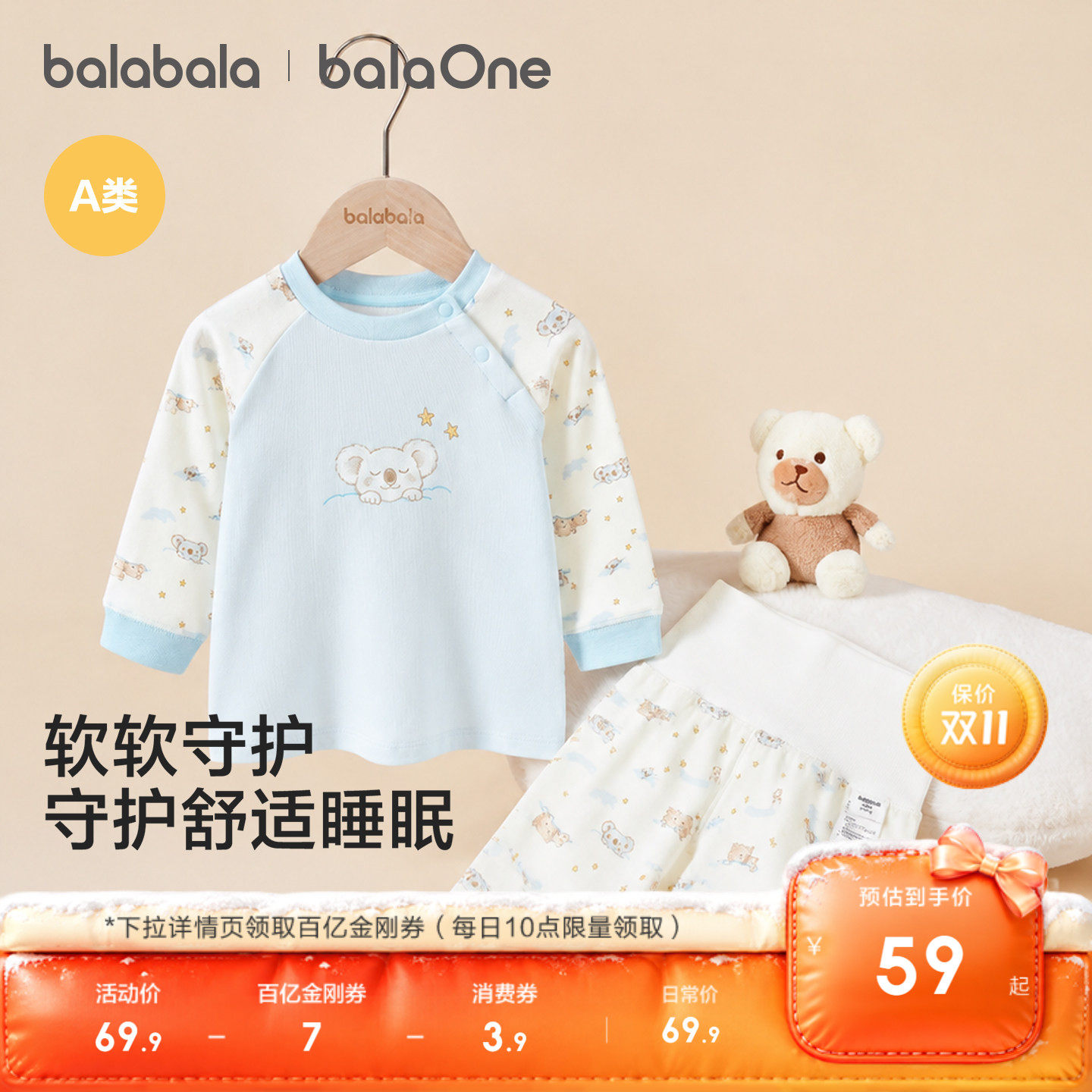 巴拉巴拉儿童宝宝睡衣婴儿衣服秋衣秋裤男童女童秋冬装全棉两件套