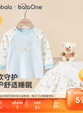 巴拉巴拉婴儿秋季秋衣裤套装