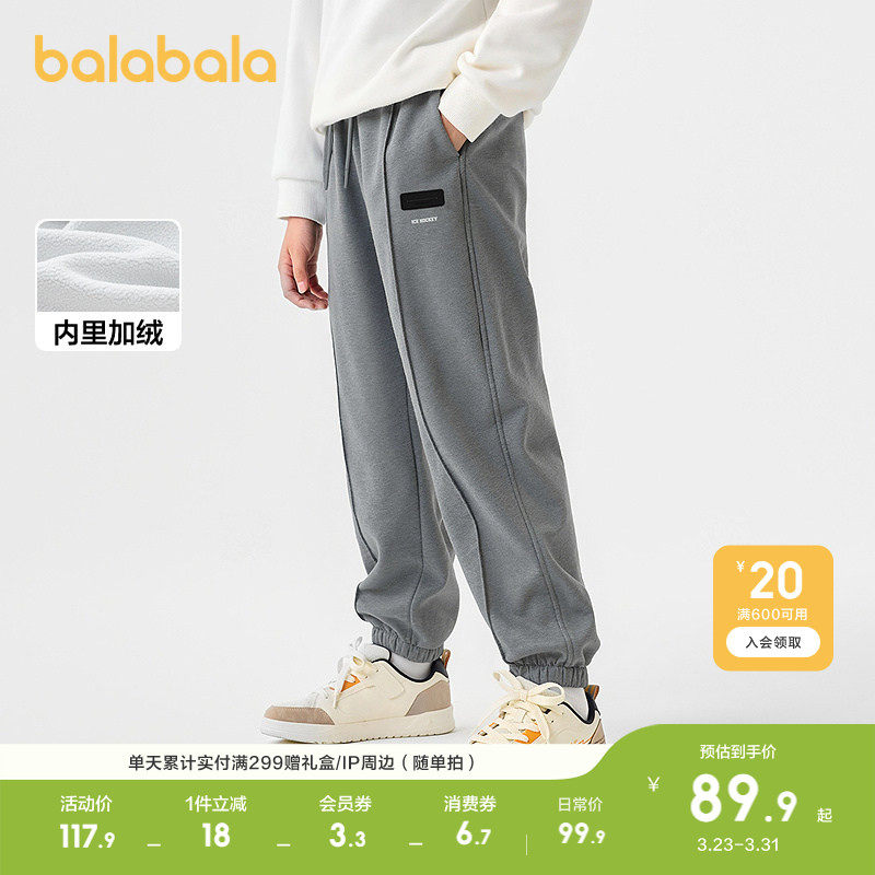 巴拉巴拉童装儿童裤子男童秋冬装加绒长裤潮洋气保暖休闲大童时尚