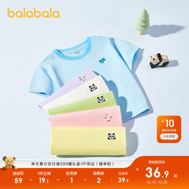 巴拉巴拉童装儿童T恤短袖2025春夏装男童纯棉女童上衣T恤撞色潮