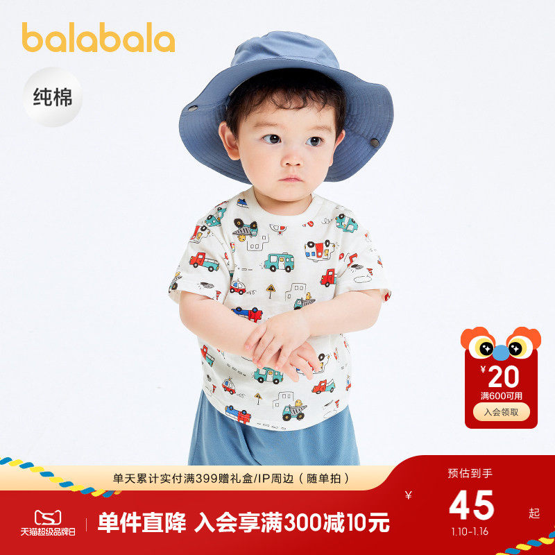 巴拉巴拉婴儿t恤宝宝上衣男童女童短袖2025新款夏季全棉透气衣服