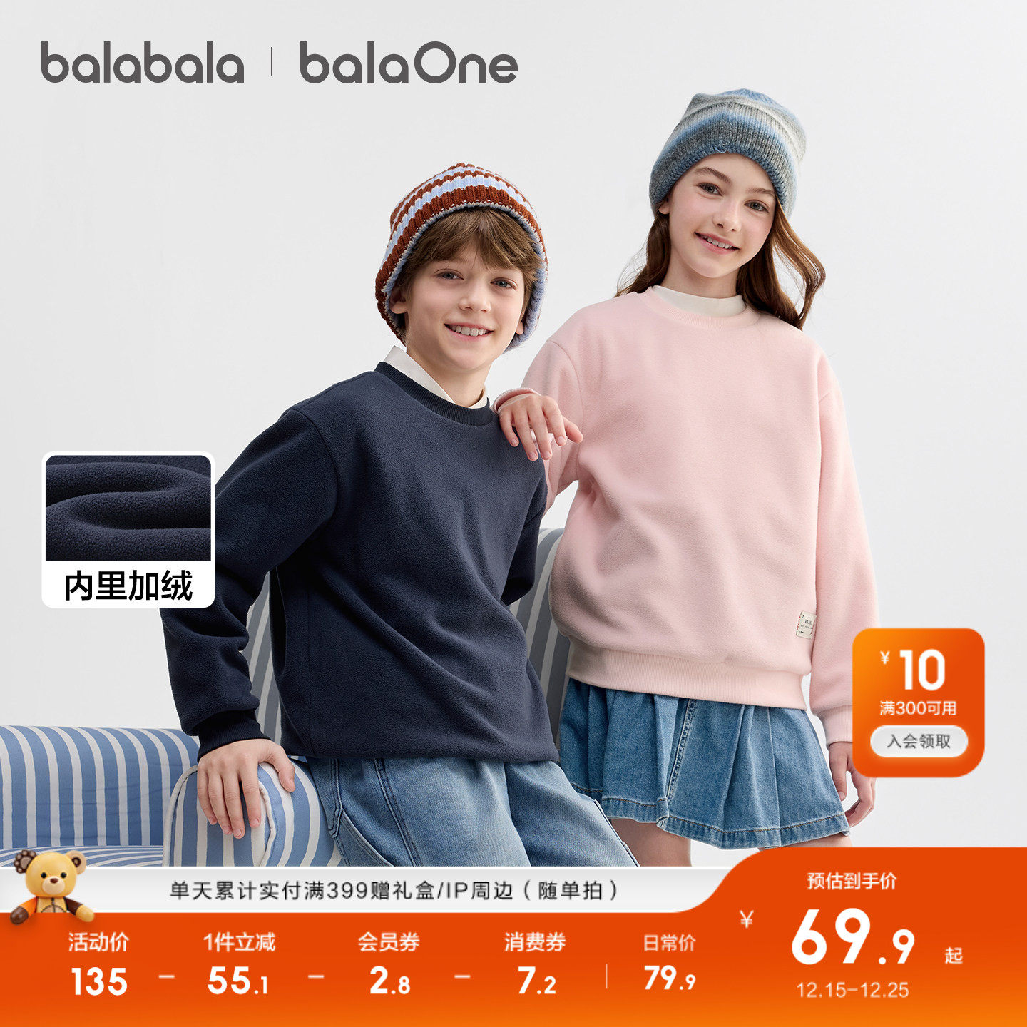 巴拉巴拉童装儿童卫衣长袖男女童2025新款冬摇粒绒防静电加绒上衣