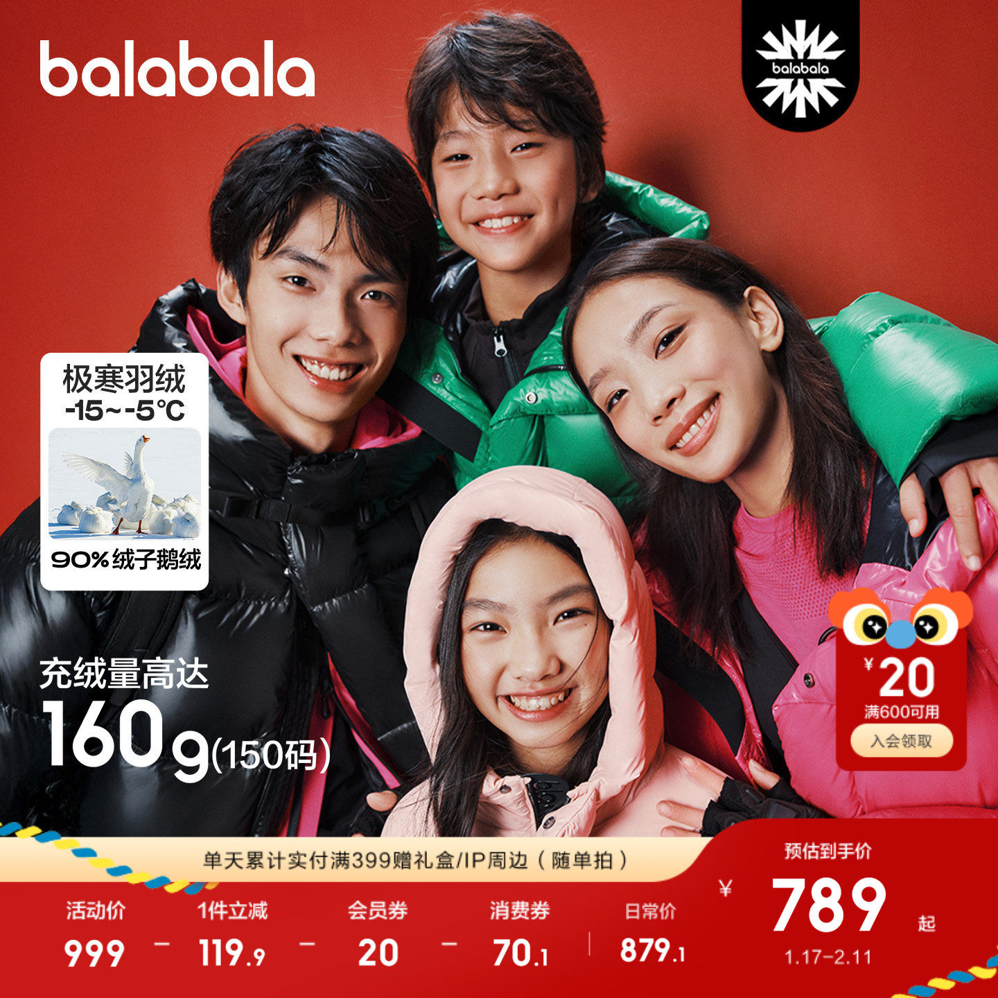 【商场同款】巴拉巴拉童装儿童黑标鹅绒羽绒服女童男童外套2025冬,童装/婴儿装/亲子装,羽绒服,淘宝优惠券,粉丝福利购,淘宝优惠卷