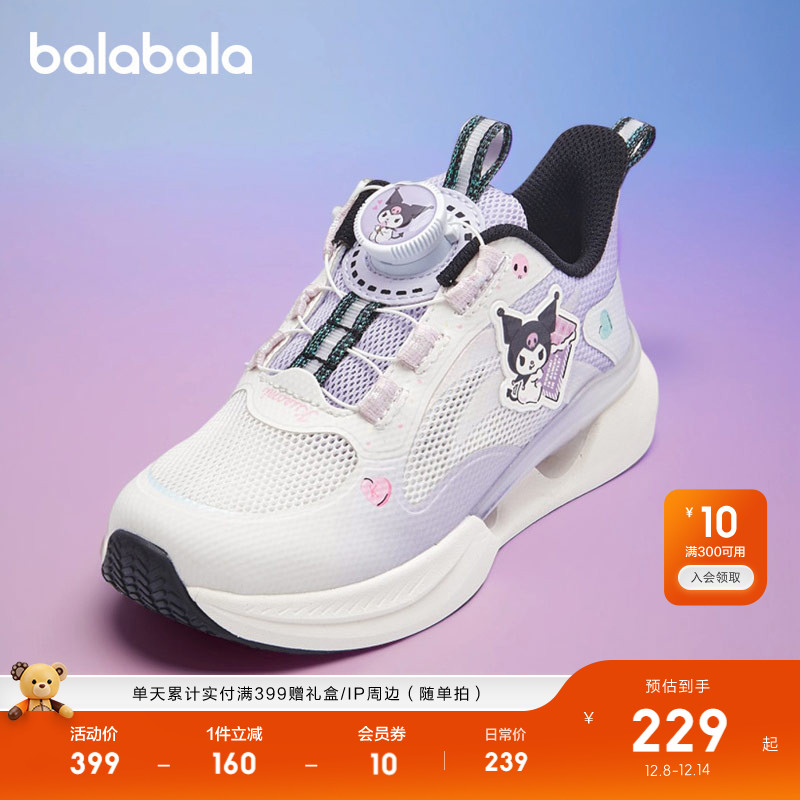 巴拉巴拉运动鞋女童库洛米玉桂狗
