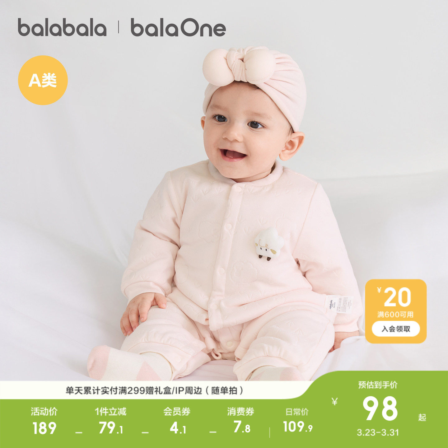 巴拉巴拉新生婴儿连体衣夹棉冬装2026款秋冬宝宝衣服爬服哈衣可爱