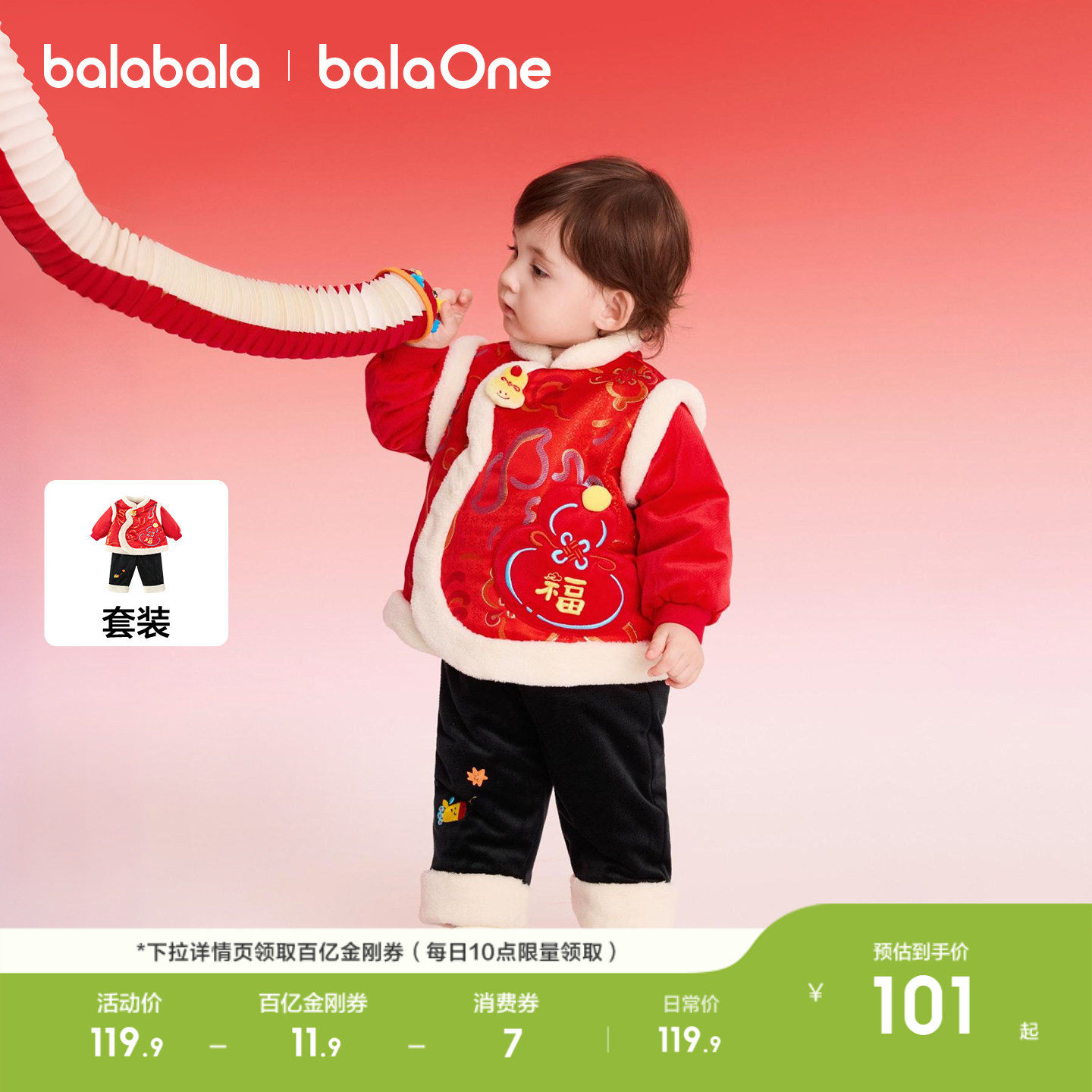 巴拉巴拉童装儿童套装女童宝宝男童两件套新中式2026百搭时尚衣服