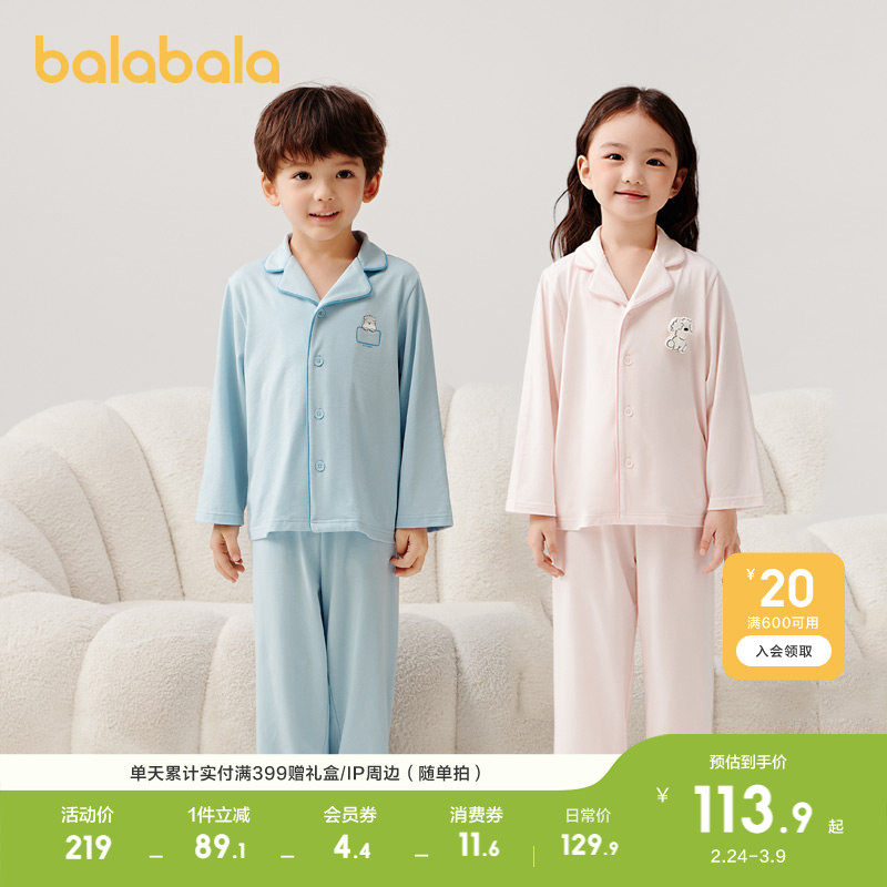 【miiiiichanIP】巴拉巴拉童装儿童睡衣套装春秋家居服亲子装