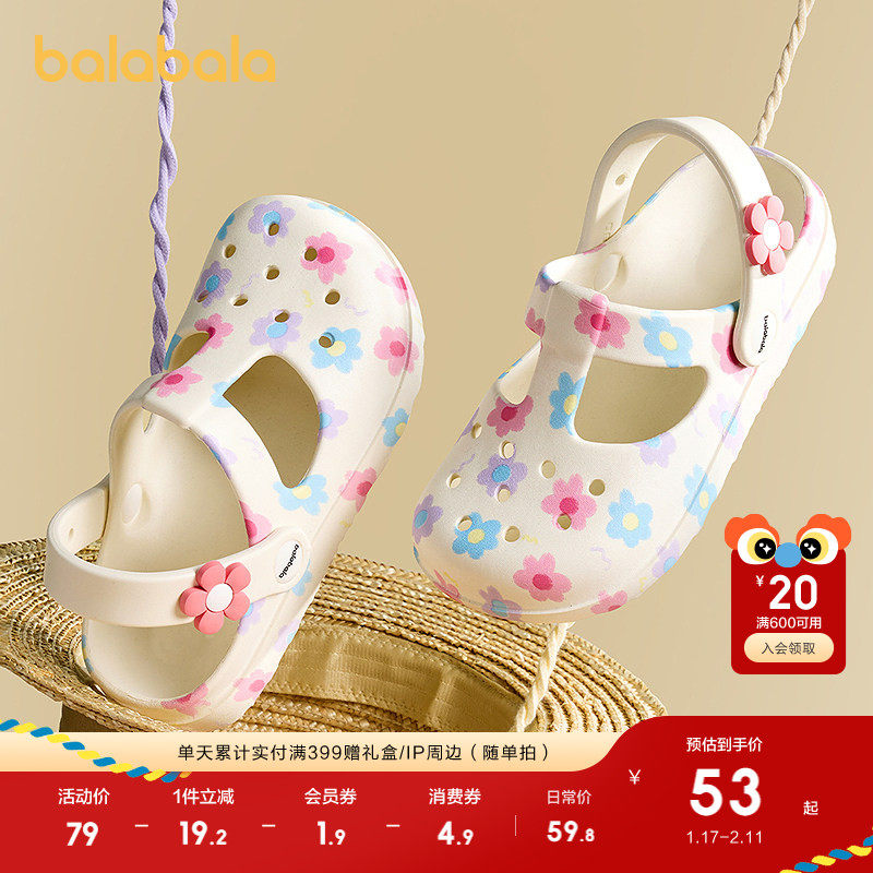 巴拉巴拉童鞋儿童洞洞鞋女童甜美碎花凉拖鞋2025夏季新款包头鞋子,童鞋/婴儿鞋/亲子鞋,儿童洞洞鞋,淘宝优惠券,粉丝福利购,淘宝优惠卷